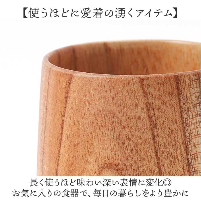 BACKYARD FAMILY「木製 カップ 通販 ラウンドカップ ラウンドコップ 木製カップ 食器 ウッド 食洗器対応 ラウンド」|その他|