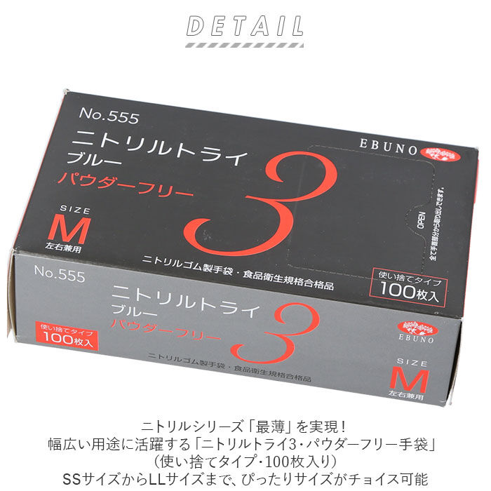 BACKYARD FAMILY「ニトリル手袋 パウダーフリー 食品衛生法 適合 通販 ブルー 青 ニトリルグローブ ニトリル 手袋」|その他|