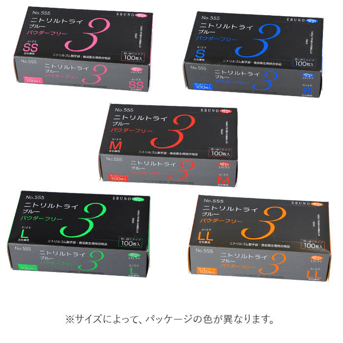 BACKYARD FAMILY「ニトリル手袋 パウダーフリー 食品衛生法 適合 通販 ブルー 青 ニトリルグローブ ニトリル 手袋」|その他|