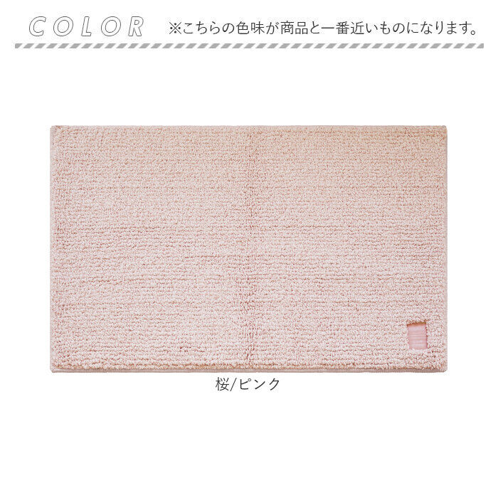 BACKYARD FAMILY「ひとひらバスマット 60&times;90 バスマット 大判 通販 お風呂 マット 風呂マット お風呂マット」|その他|