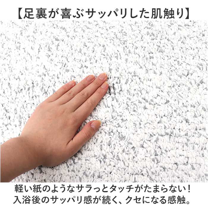 BACKYARD FAMILY「ひとひらバスマット 60&times;90 バスマット 大判 通販 お風呂 マット 風呂マット お風呂マット」|その他|