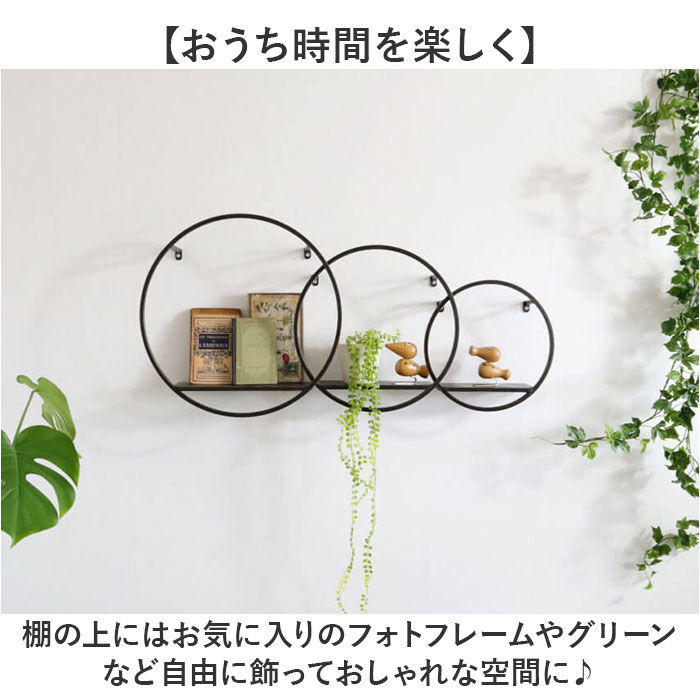 BACKYARD FAMILY「アイアン 壁掛け棚 収納 ウォールシェルフ 通販 棚 システム収納 シェルフ ラック」|その他|