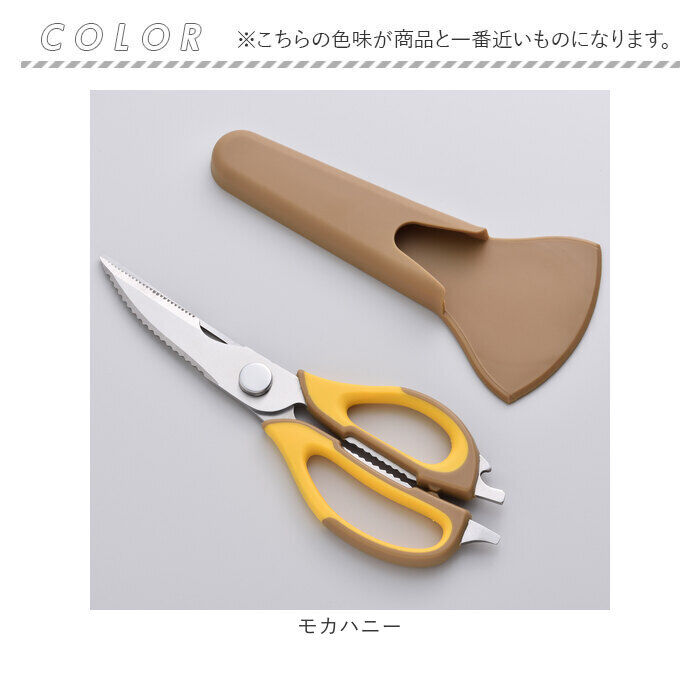BACKYARD FAMILY「キッチンバサミ 分解 通販 多機能はさみ キッチンはさみ はさみ ハサミ 二つに分離 収納ケース」|食器・キッチングッズ|