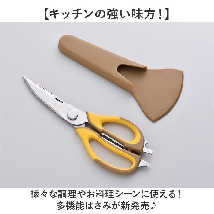 BACKYARD FAMILY「キッチンバサミ 分解 通販 多機能はさみ キッチンはさみ はさみ ハサミ 二つに分離 収納ケース」|食器・キッチングッズ|