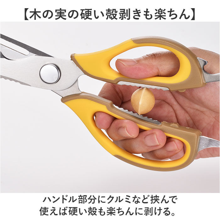 BACKYARD FAMILY「キッチンバサミ 分解 通販 多機能はさみ キッチンはさみ はさみ ハサミ 二つに分離 収納ケース」|食器・キッチングッズ|