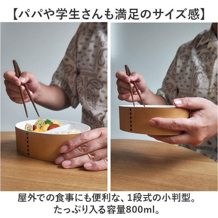 BACKYARD FAMILY「電子レンジ対応 わっぱ 弁当箱 通販 わっぱ風弁当箱 お弁当箱 一段 800ml 一段弁当箱」|食器・キッチングッズ|