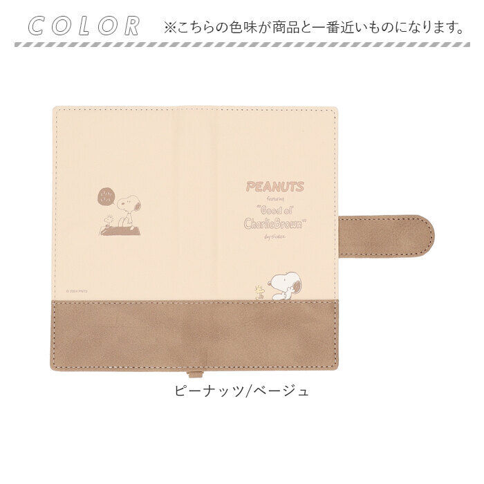 BACKYARD FAMILY「グルマンディーズ マルチフリップカバー L キャラクター 通販 フリップカバー スマホケース」|電化製品|