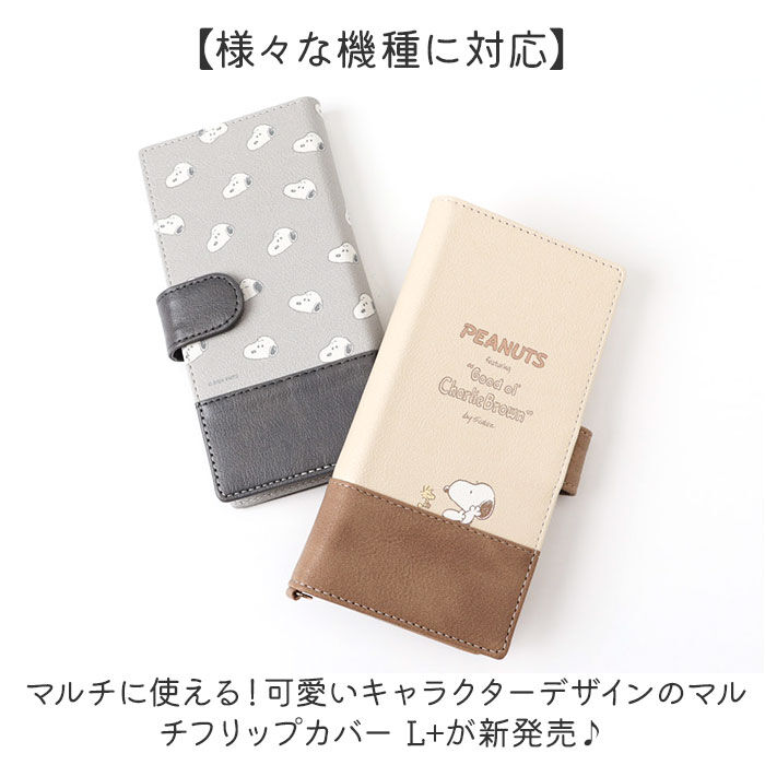 BACKYARD FAMILY「グルマンディーズ マルチフリップカバー L キャラクター 通販 フリップカバー スマホケース」|電化製品|