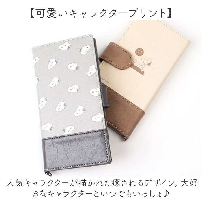 BACKYARD FAMILY「グルマンディーズ マルチフリップカバー M+ キャラクター 通販 フリップカバー スマホケース」|電化製品|