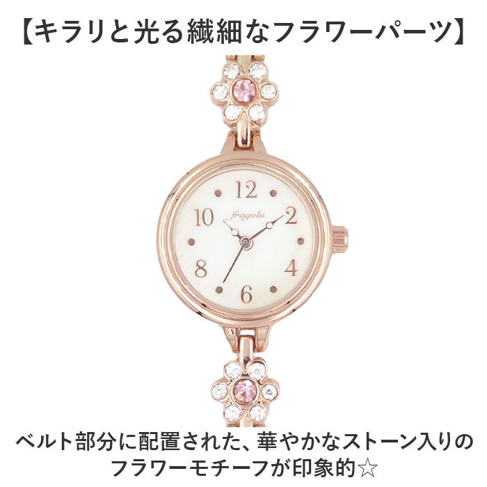 BACKYARD FAMILY「fragola フラゴラ 腕時計 レディース 好評 リストウォッチ ブレスウォッチ ウォッチ 時計」|腕時計|