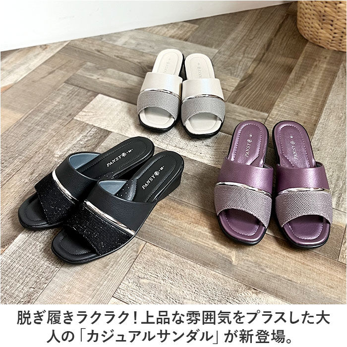 BACKYARD FAMILY「パンジー Pansy サンダル 6602 通販 カジュアルサンダル レディース つっかけ」|サンダル|