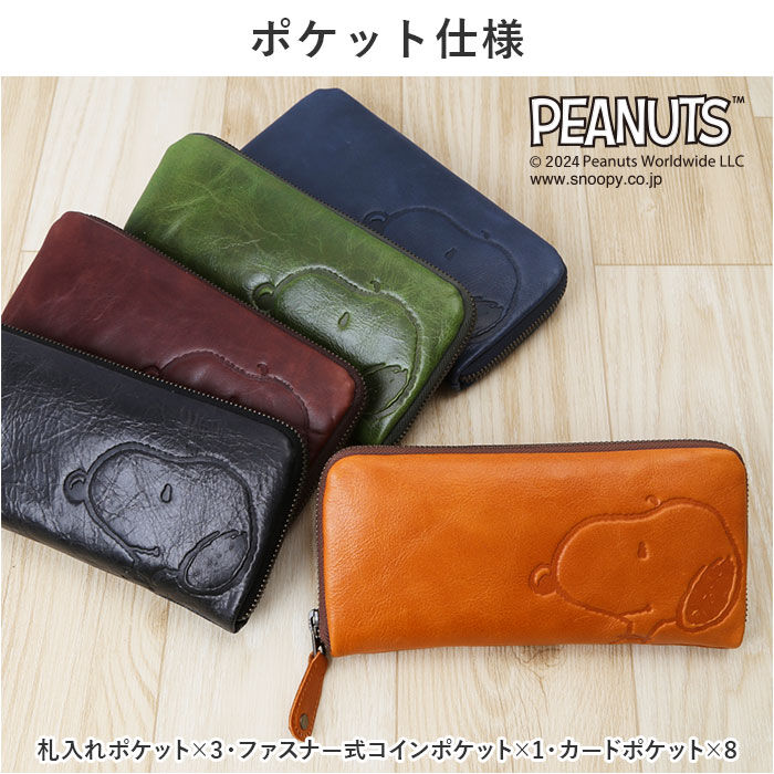 BACKYARD FAMILY「PEANUTS ピーナッツ 長財布 73166 通販 財布 お財布 さいふ サイフ」|財布|