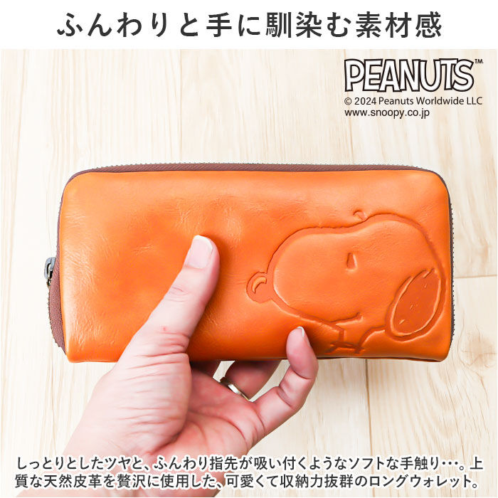 BACKYARD FAMILY「PEANUTS ピーナッツ 長財布 73166 通販 財布 お財布 さいふ サイフ」|財布|
