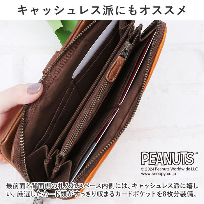 BACKYARD FAMILY「PEANUTS ピーナッツ 長財布 73461 通販 財布 お財布 さいふ サイフ」|財布|