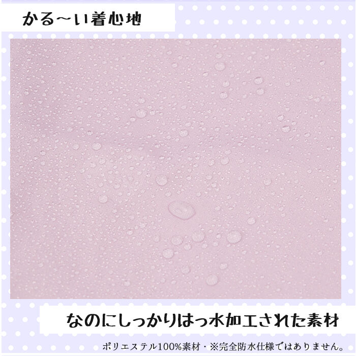 BACKYARD FAMILY「ピンクラテ レインコート 通販 pink-latte ブランド 子供 キッズ ランドセル対応」|その他|