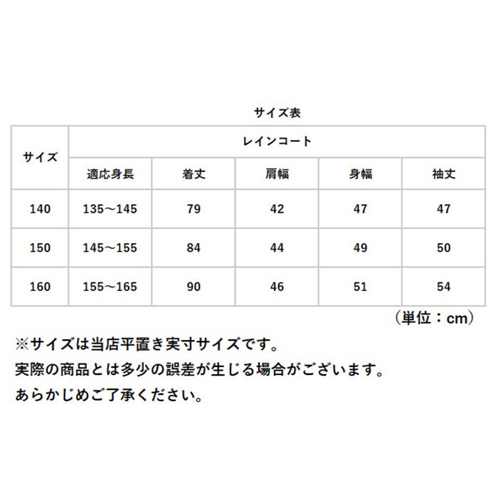 BACKYARD FAMILY「ピンクラテ レインコート 通販 pink-latte ブランド 子供 キッズ ランドセル対応」|その他|