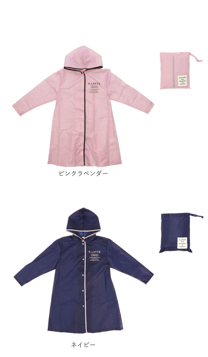 BACKYARD FAMILY「ピンクラテ レインコート 通販 pink-latte ブランド 子供 キッズ ランドセル対応」|その他|