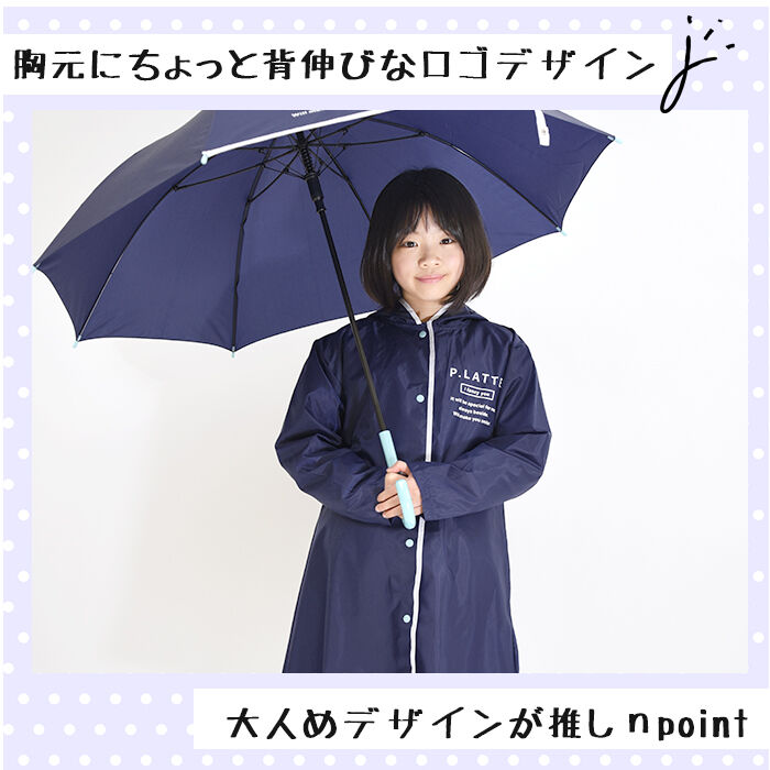 BACKYARD FAMILY「ピンクラテ レインコート 通販 pink-latte ブランド 子供 キッズ ランドセル対応」|その他|