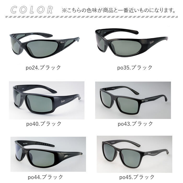 BACKYARD FAMILY「冒険王 サングラス 偏光 ジュニア 通販 メガネ めがね 眼鏡 調光サングラス カラーレンズ」|サングラス|