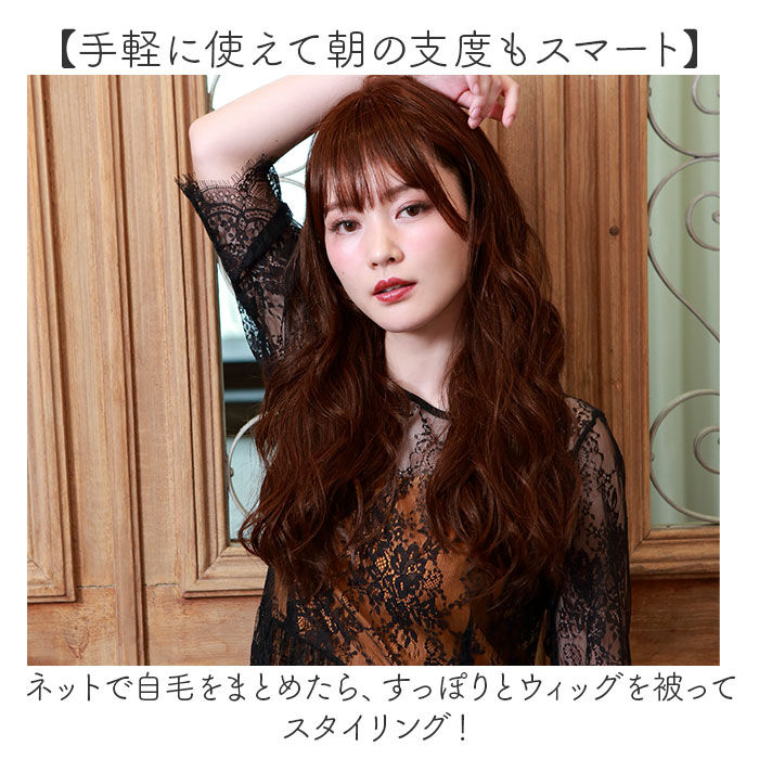 BACKYARD FAMILY「プリシラ オールウィッグ prisila A-702 通販 フルウィッグ シアーウェーブロング」|ヘアスタイリング|