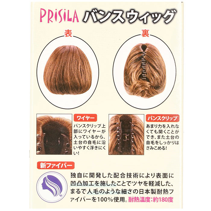 BACKYARD FAMILY「プリシラ 部分 ウィッグ prisila 通販 部分ウィッグ ポイントウィッグ お団子 かぶせる」|ヘアスタイリング|