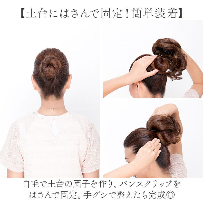 BACKYARD FAMILY「プリシラ 部分 ウィッグ prisila 通販 部分ウィッグ ポイントウィッグ お団子 かぶせる」|ヘアスタイリング|