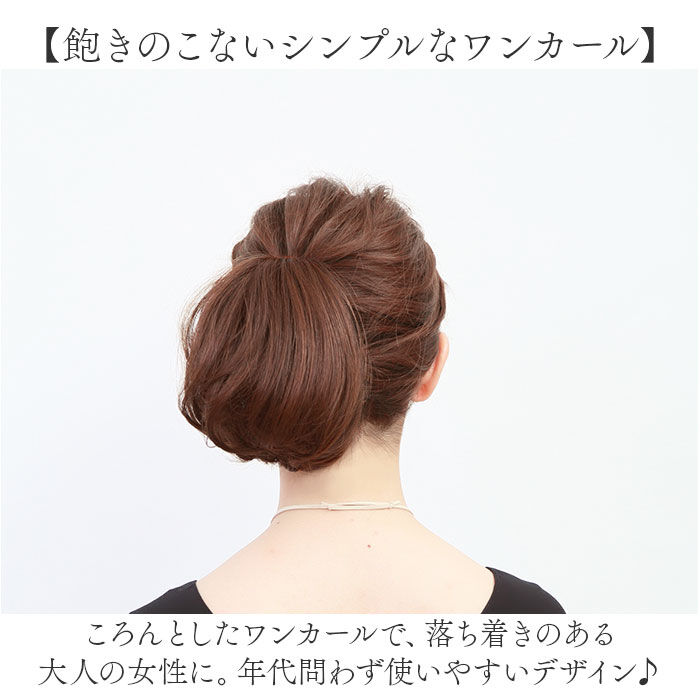 BACKYARD FAMILY「プリシラ 部分 ウィッグ prisila 通販 部分ウィッグ ポイントウィッグ お団子 かぶせる」|ヘアスタイリング|