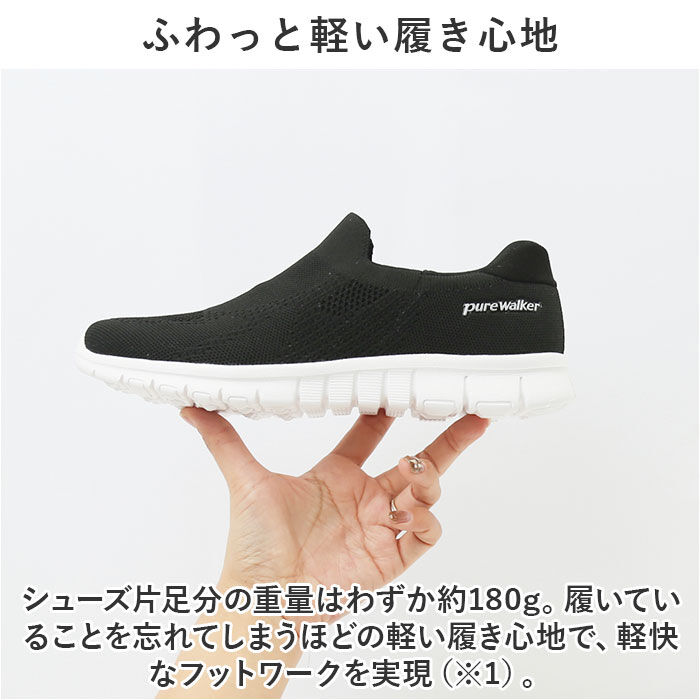 BACKYARD FAMILY「ピュアウォーカー スリッポン レディース 通販 pw1502 紐なし スニーカー スライドフィット」|スリッポン|