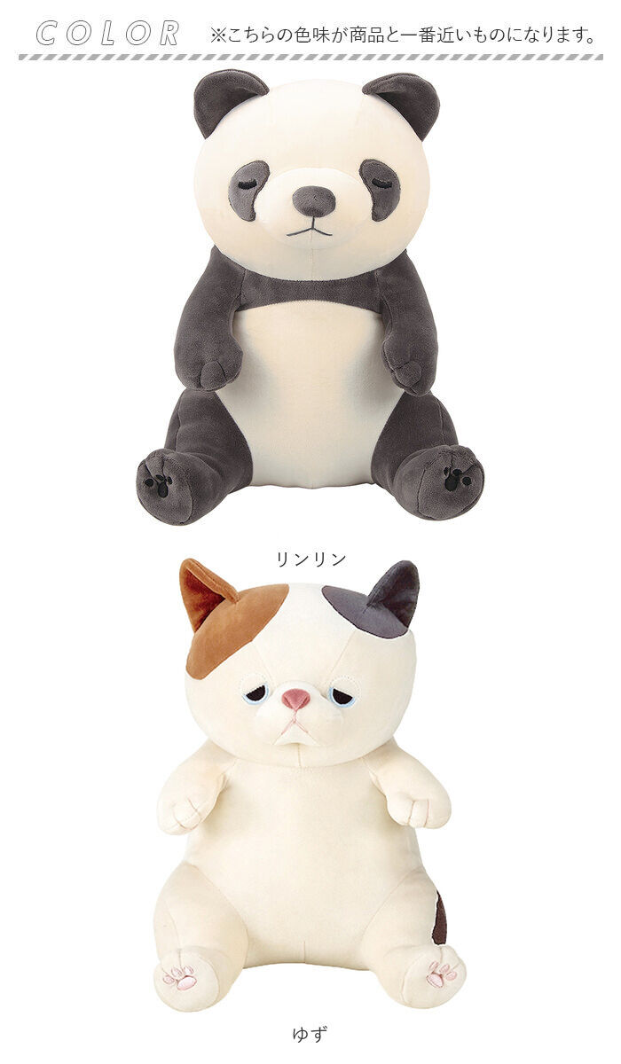 BACKYARD FAMILY「抱き枕 ぬいぐるみ 通販 プレミアムねむねむアニマルズ 座り抱きまくら M ねむねむアニマルズ」|その他|