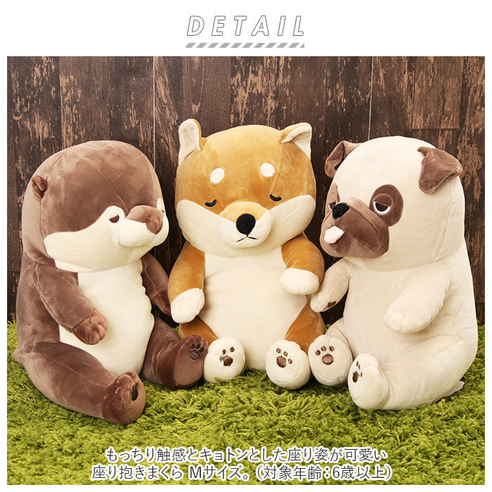 BACKYARD FAMILY「抱き枕 ぬいぐるみ 通販 プレミアムねむねむアニマルズ 座り抱きまくら M ねむねむアニマルズ」|その他|