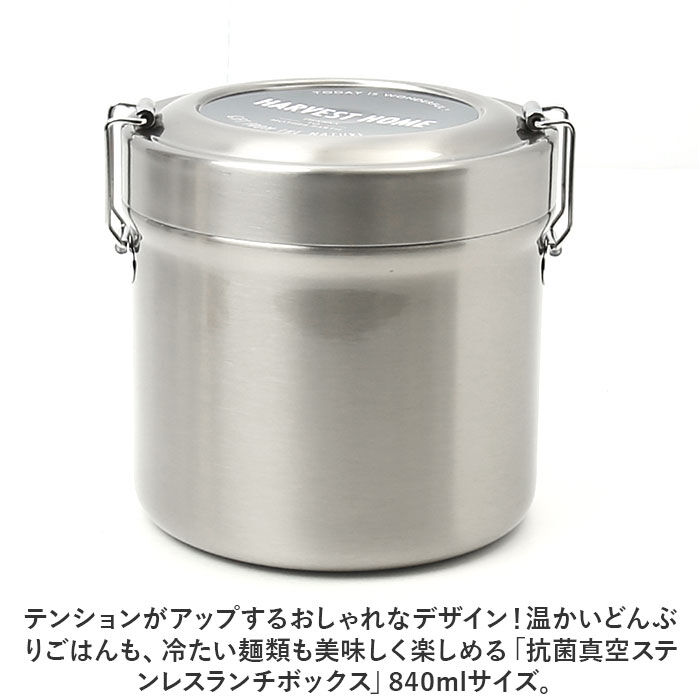 BACKYARD FAMILY「保温弁当箱 大容量 通販 840ml 保温弁当 二段 お弁当箱保温 ランチジャー ランチボックス」|食器・キッチングッズ|