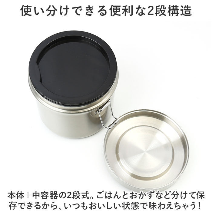 BACKYARD FAMILY「保温弁当箱 大容量 通販 840ml 保温弁当 二段 お弁当箱保温 ランチジャー ランチボックス」|食器・キッチングッズ|