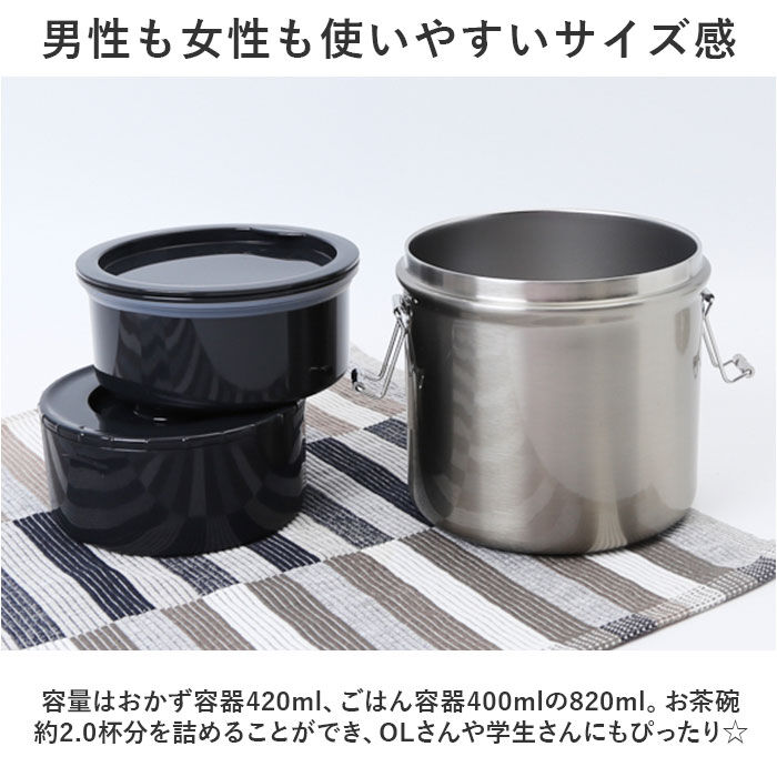 BACKYARD FAMILY「保温弁当箱 大容量 通販 820ml 保温弁当 二段 お弁当箱保温 ランチジャー ランチボックス」|食器・キッチングッズ|