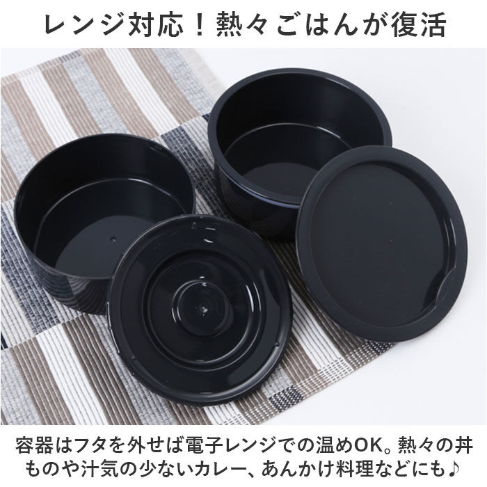 BACKYARD FAMILY「保温弁当箱 大容量 通販 820ml 保温弁当 二段 お弁当箱保温 ランチジャー ランチボックス」|食器・キッチングッズ|