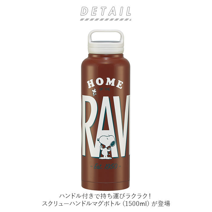 BACKYARD FAMILY「スケーター 水筒 1.5リットル 通販 ステンレスボトル マグボトル 保温 保冷 大容量」|食器・キッチングッズ|