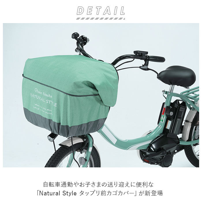 BACKYARD FAMILY「自転車 かごカバー 前 通販 カゴカバー 前カゴ カバー 前かごカバー 大きめ ワイド 容量アップ」|その他|
