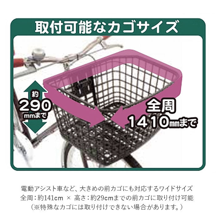 BACKYARD FAMILY「自転車 かごカバー 前 通販 カゴカバー 前カゴ カバー 前かごカバー 大きめ ワイド 容量アップ」|その他|