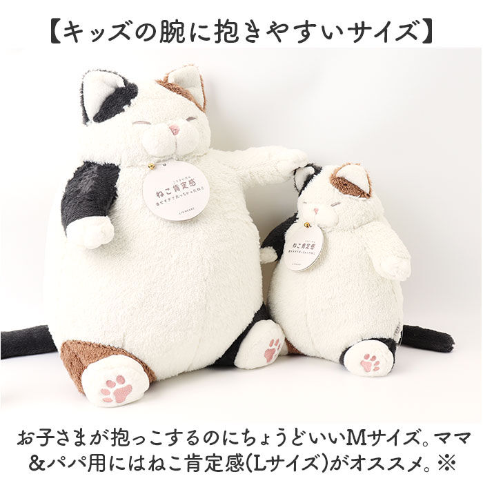 BACKYARD FAMILY「ねこ肯定感 抱きまくら M 通販 Mサイズ だきまくら アニマル抱き枕 抱き枕 クッション」|その他|