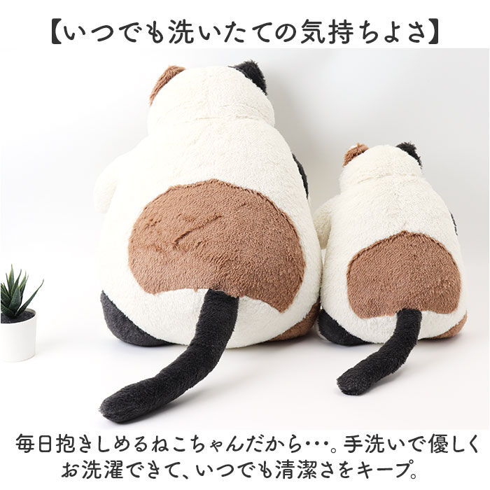 BACKYARD FAMILY「ねこ肯定感 抱きまくら M 通販 Mサイズ だきまくら アニマル抱き枕 抱き枕 クッション」|その他|