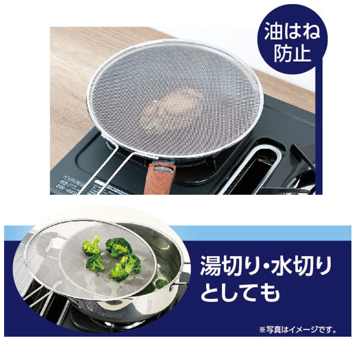 BACKYARD FAMILY「武田コーポレーション 油はね防止 ネット 通販 オイルスクリーン 油はね防止ネット 油はね ガード」|食器・キッチングッズ|