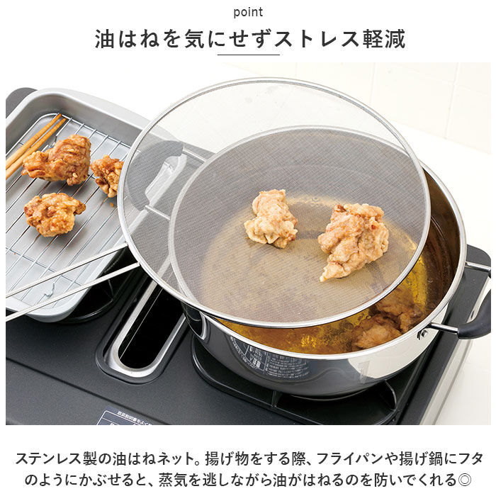 BACKYARD FAMILY「武田コーポレーション 油はね防止 ネット 通販 オイルスクリーン 油はね防止ネット 油はね ガード」|食器・キッチングッズ|