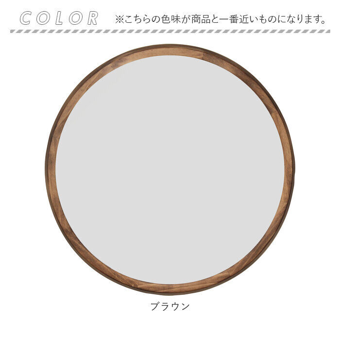 BACKYARD FAMILY「ウッド ウォールミラー LL 壁掛け ミラー 通販 Acoustic アコウスティック 鏡 丸型」|その他|