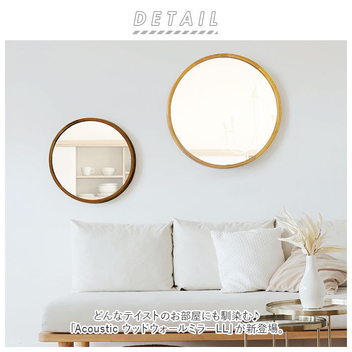BACKYARD FAMILY「ウッド ウォールミラー LL 壁掛け ミラー 通販 Acoustic アコウスティック 鏡 丸型」|その他|