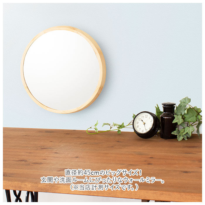 BACKYARD FAMILY「ウッド ウォールミラー LL 壁掛け ミラー 通販 Acoustic アコウスティック 鏡 丸型」|その他|