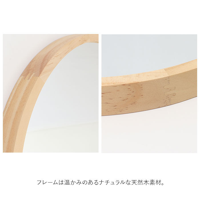 BACKYARD FAMILY「ウッド ウォールミラー LL 壁掛け ミラー 通販 Acoustic アコウスティック 鏡 丸型」|その他|