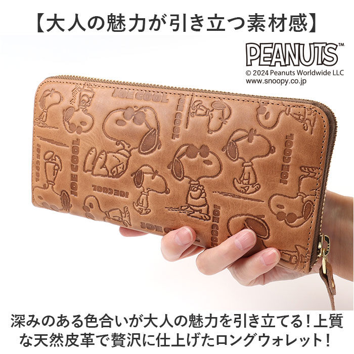 BACKYARD FAMILY「vintage peanuts 長財布 通販 財布 お財布 おさいふ ロングウォレット ウォレット」|財布|