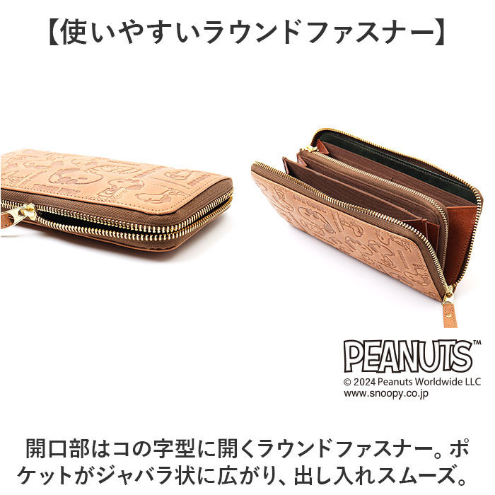 BACKYARD FAMILY「vintage peanuts 長財布 通販 財布 お財布 おさいふ ロングウォレット ウォレット」|財布|