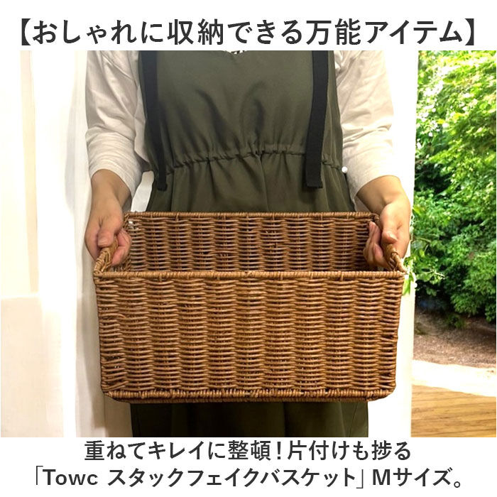 BACKYARD FAMILY「かご 洗える 通販 洗えるカゴ Mサイズ 収納ボックス バスケット 重ねられる 収納 丈夫」|その他|