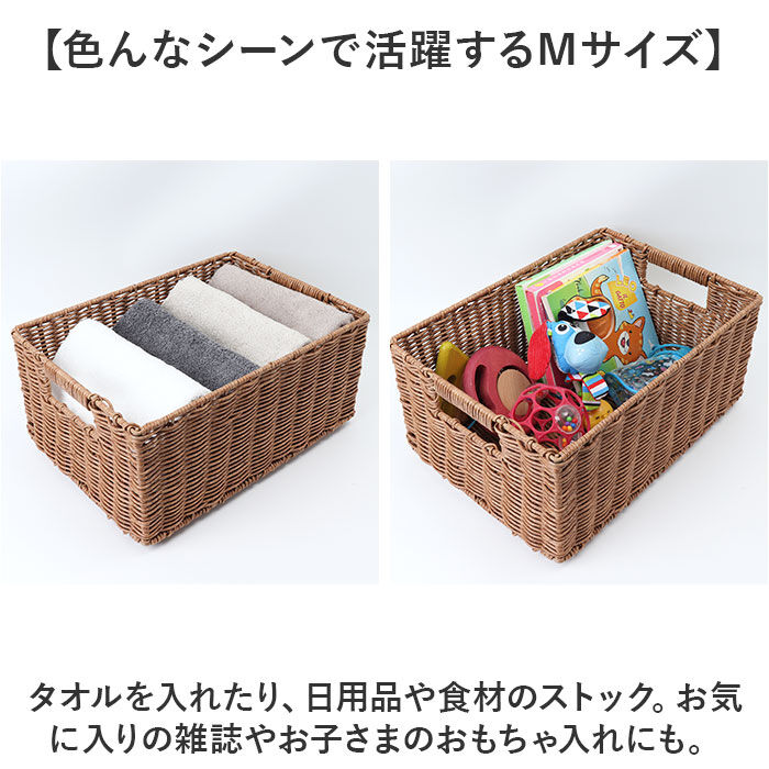 BACKYARD FAMILY「かご 洗える 通販 洗えるカゴ Mサイズ 収納ボックス バスケット 重ねられる 収納 丈夫」|その他|