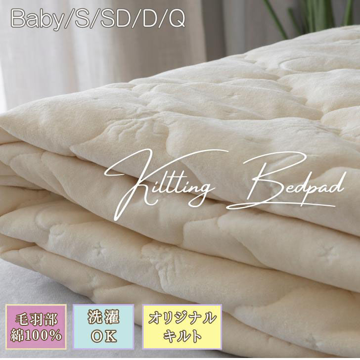 BACKYARD FAMILY「敷きパッド ダブル 綿 通販 敷パッド 綿100% パッド カバー オールシーズン 春 夏 秋 冬」|ブランケット|